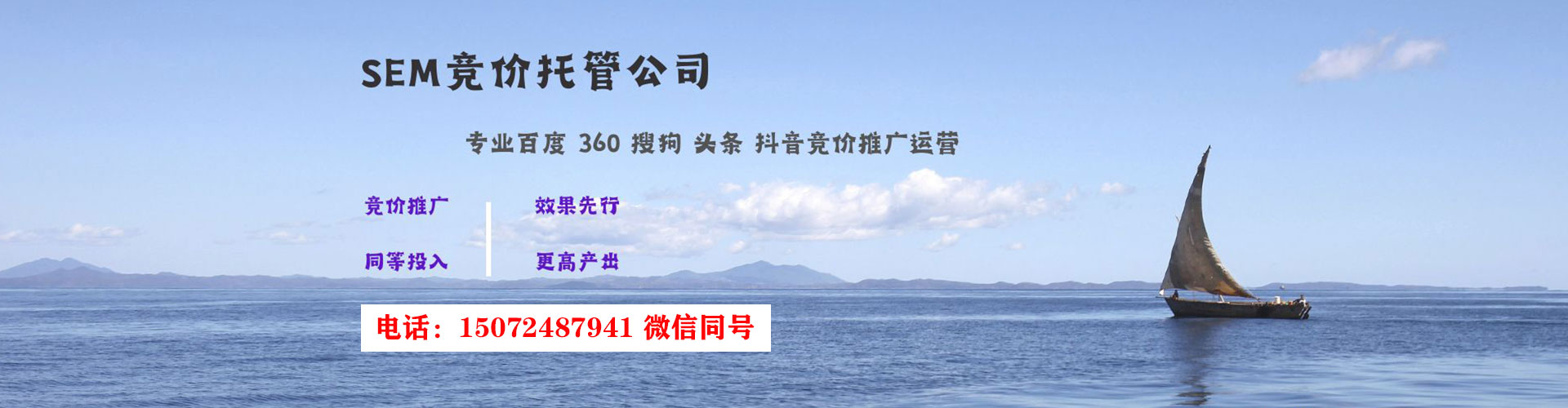 滁州sem优化